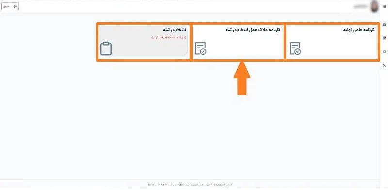 مشاهده نتایج در مای سنجش