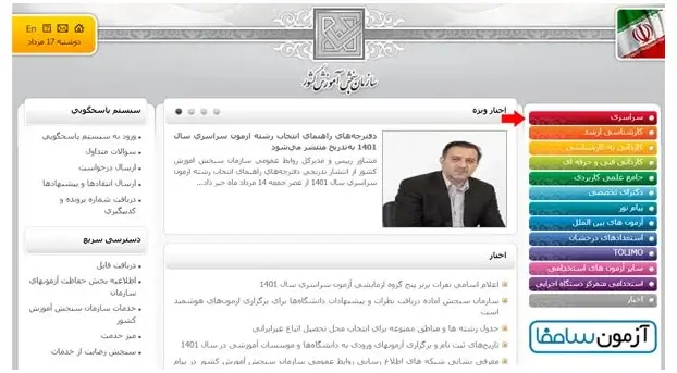انتخاب رشته کنکور ریاضی مرحله 1