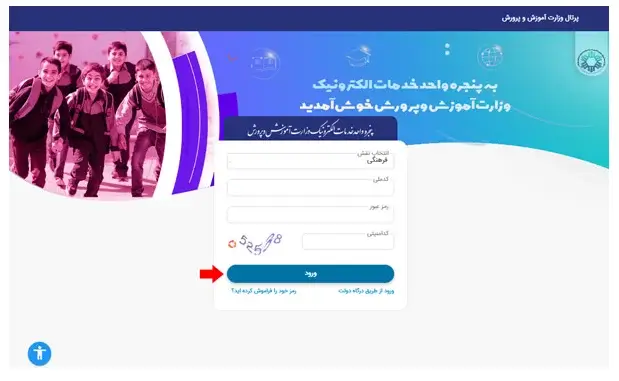سامانه المپیاد دانش آموزی oly.medu.ir