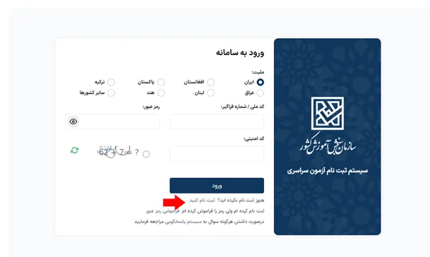 ثبت‌نام دانشگاه فرهنگیان مرحله 4