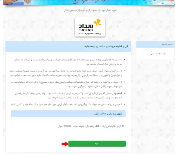 sanjeshp.ir بخش 4