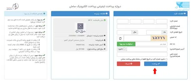 ثبت نام کنکور کاردانی به کارشناسی بخش 5