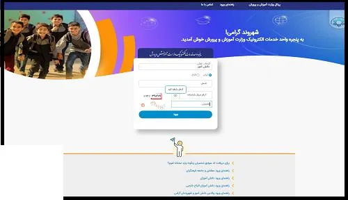 نحوه انجام آزمون سلامت روان دانش آموزان