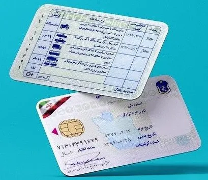 پیگیری گواهینامه رانندگی