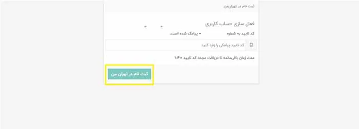 سامانه نوبت دهی معاینه فنی 