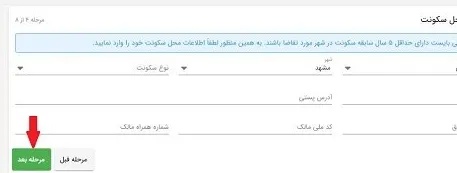 سایت ثبت نام نهضت ملی مسکن
