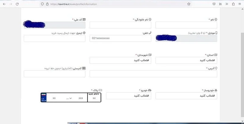 ثبت نام لاستیک دولتی کویر تایر