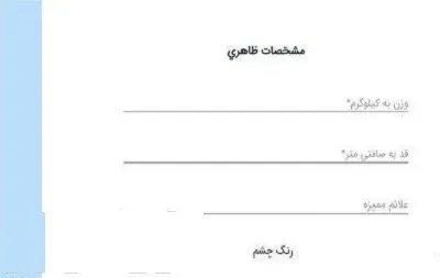 آموزش تصویری ثبت درخواست اینترنتی پاسپورت