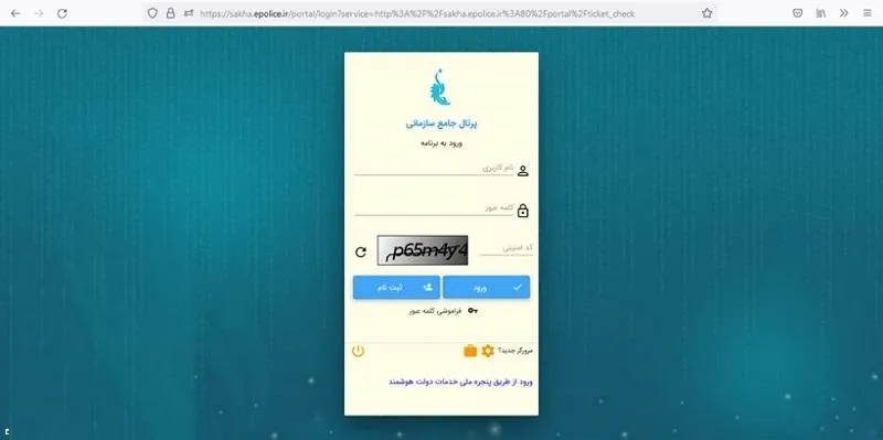 ورود و دریافت برگه تردد موقت اربعین
