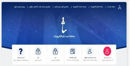 سایت ثنا sana.adliran.ir