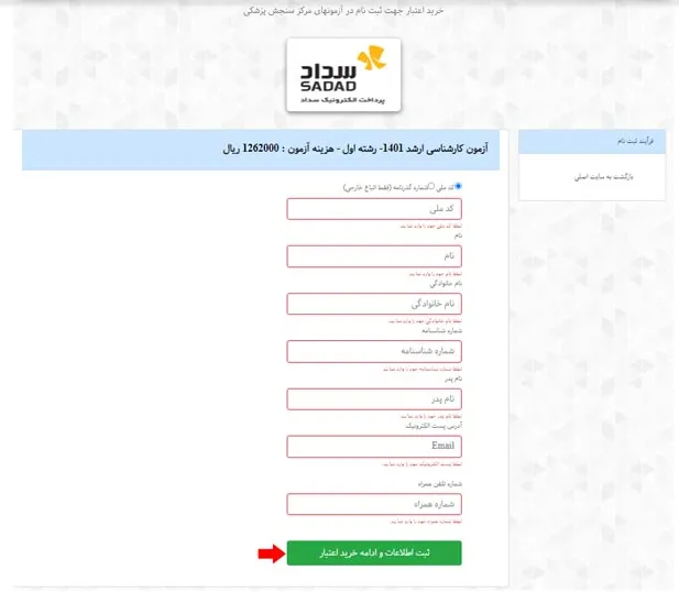 sanjeshp.ir بخش 5