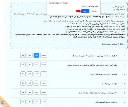 نحوه ورود به سایت آزمون سلامت روان دانش آموزان | my.medu.ir