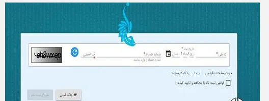 استعلام خلافی خودرو بخش 1