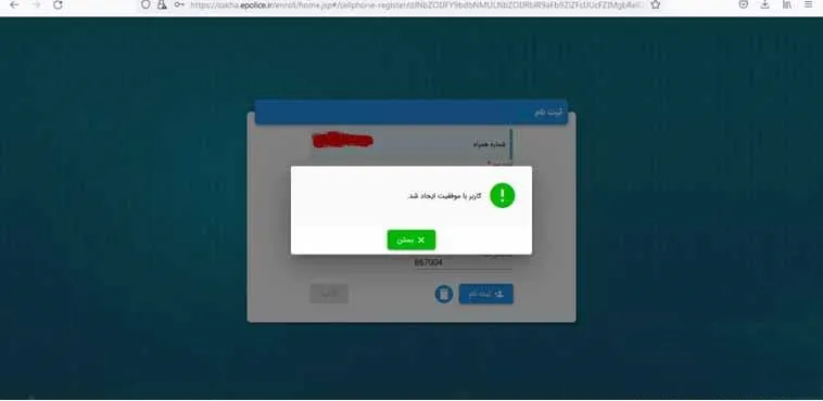ثبت نام در سامانه سخا