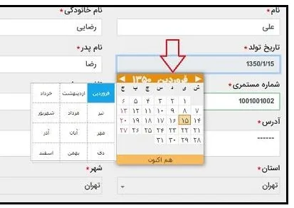 بازنشستگان تامین اجتماعی