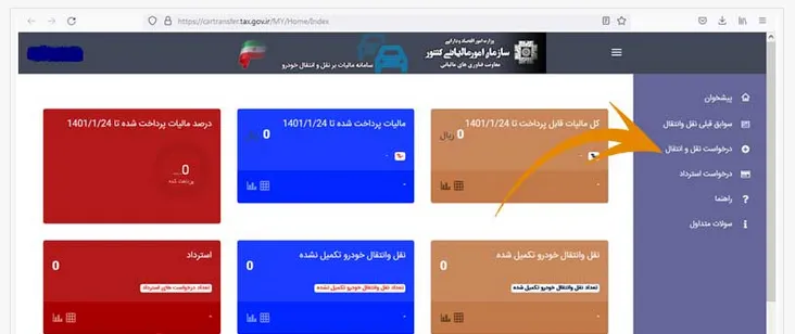 مبلغ مالیات نقل و انتقال خودرو