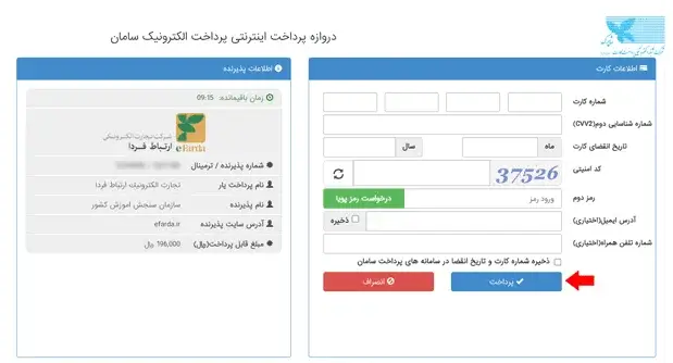 انتخاب رشته کنکور زبان مرحله 7