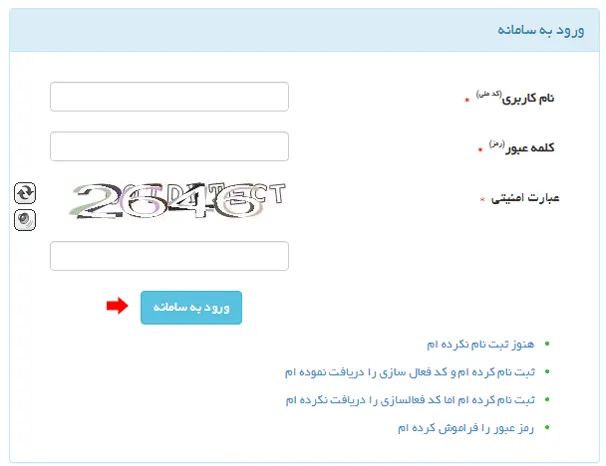 parvaneh.behdasht.gov.ir بخش 6