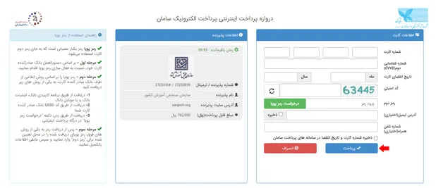 ثبت نام کنکور کاردانی فنی و حرفه ای بخش 7