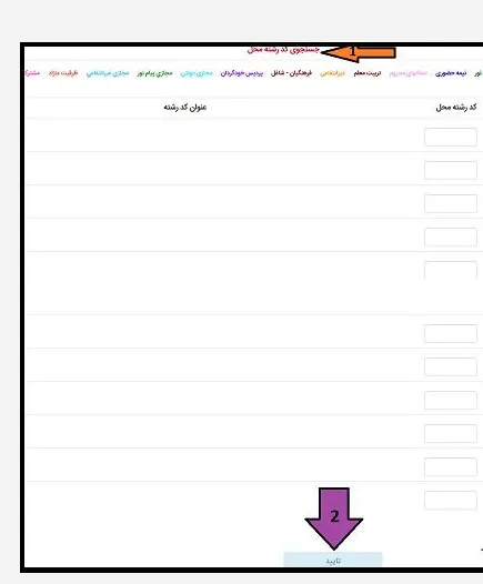 ثبت نام بدون کنکور دانشگاه های پردیس خودگردان 7