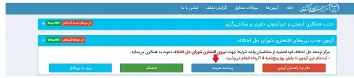 سایت جهاد دانشگاهی