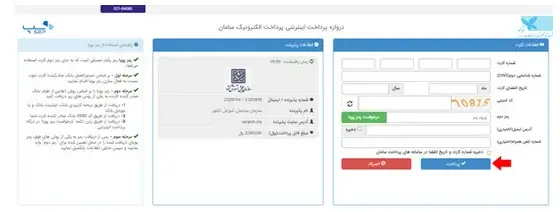 ثبت نام در آزمون کارشناسی ارشد دانشگاه آزاد ۱۴۰۳ مرحله 7