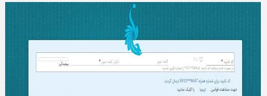 استعلام خلافی خودرو بخش 2