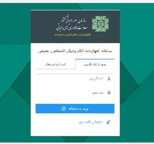 زمان تکمیل اظهارنامه مالیاتی