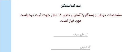 آموزش ثبت درخواست اینترنتی گذرنامه