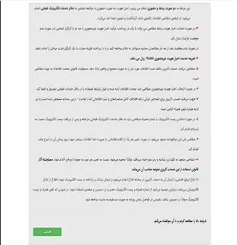 ثنا دادگستری