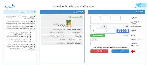 ثبت نام کنکور دکتری مرحله 7