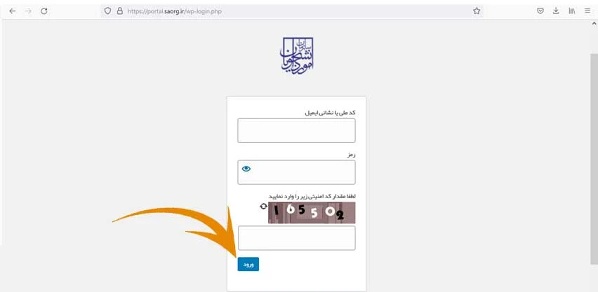 ورود به حساب کاربری سامانه سجاد