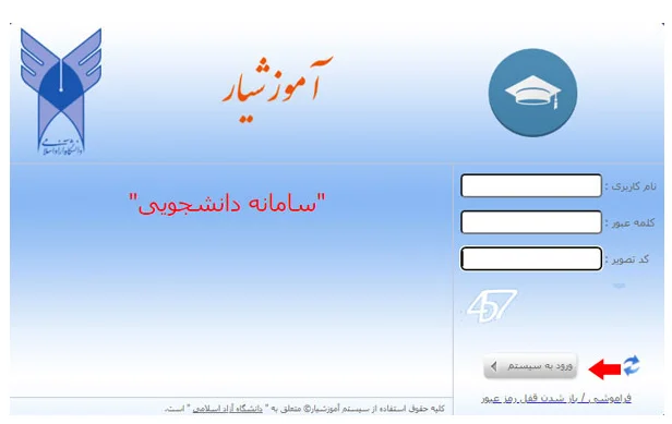انتخاب واحد دانشگاه آزاد مرحله چهارم