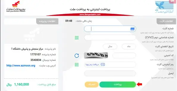 نحوه ثبت نام بدون آزمون کارشناسی ارشد دانشگاه آزاد مرحله 6