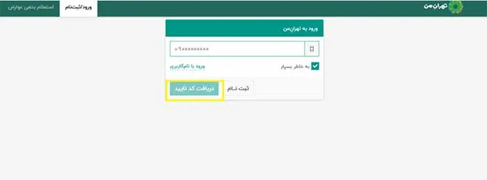 گرفتن نوبت معاینه فنی