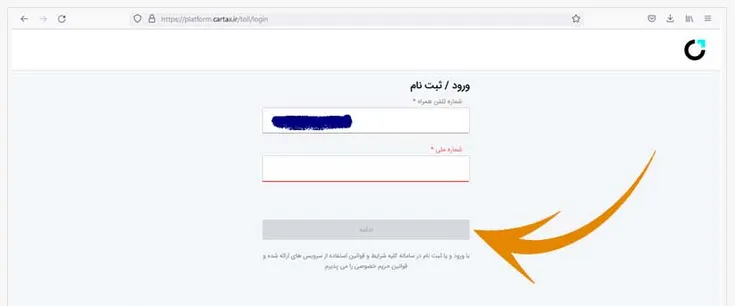 پرداخت مالیات نقل و انتقال خودرو