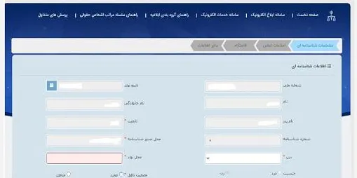ورود به سایت ثنا