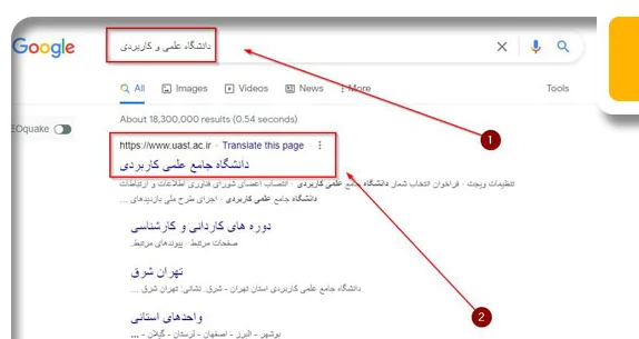 مراحل انتقال از دانشگاه علمی کاربردی به دانشگاه آزاد بخش 1