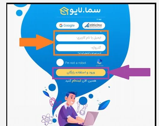 عضویت در سامانه سمالایو بخش 3