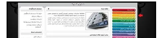 پرداخت هزینه ثبت نام کنکور کاردانی به کارشناسی بخش 1