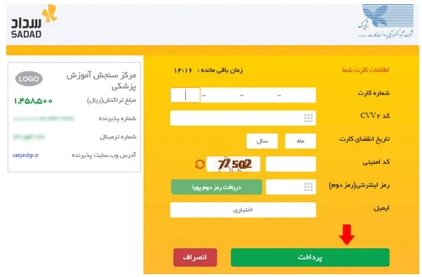 نحوه ثبت نام آزمون MHLE