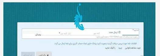 استعلام خلافی خودرو بخش 3