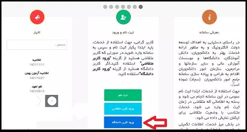 سجاد تاییدیه تحصیلی