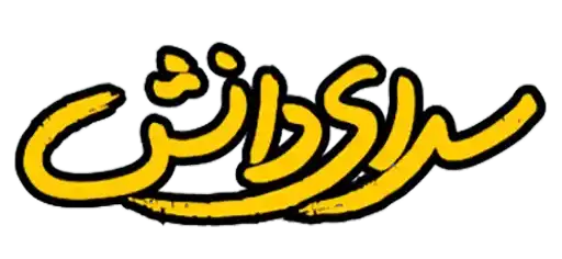 ثبت نام مدارس سرای دانش