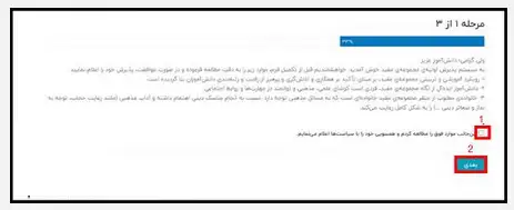 ثبت نام دبیرستان مفید 1402 1403