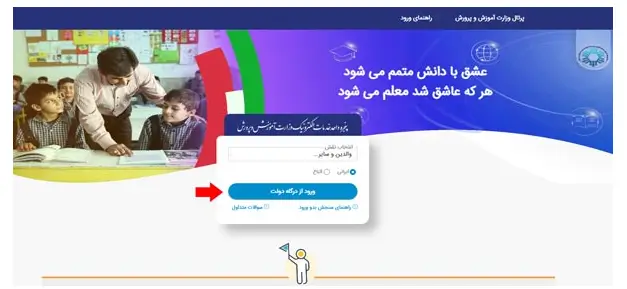 ثبت نام مدارس شاهد 1402
