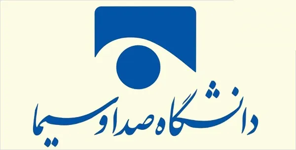 ثبت نام دانشگاه صدا و سیما
