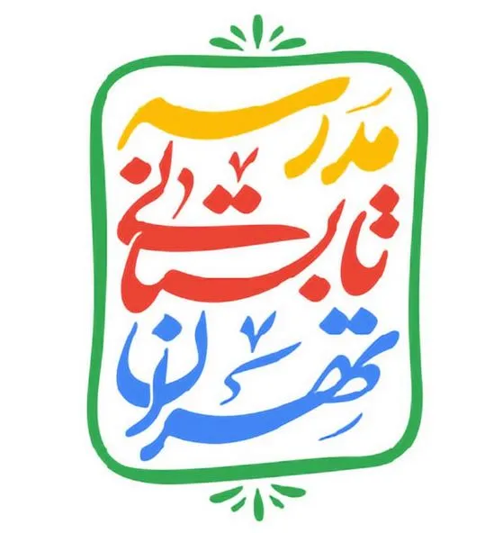 سامانه مدرسه تهران fhschool.ir