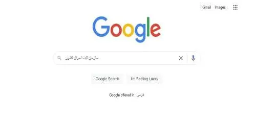 سازمان ثبت احوال کشور