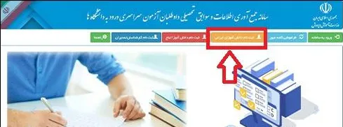 دریافت کد سوابق تحصیلی دیپلم نظام قدیم